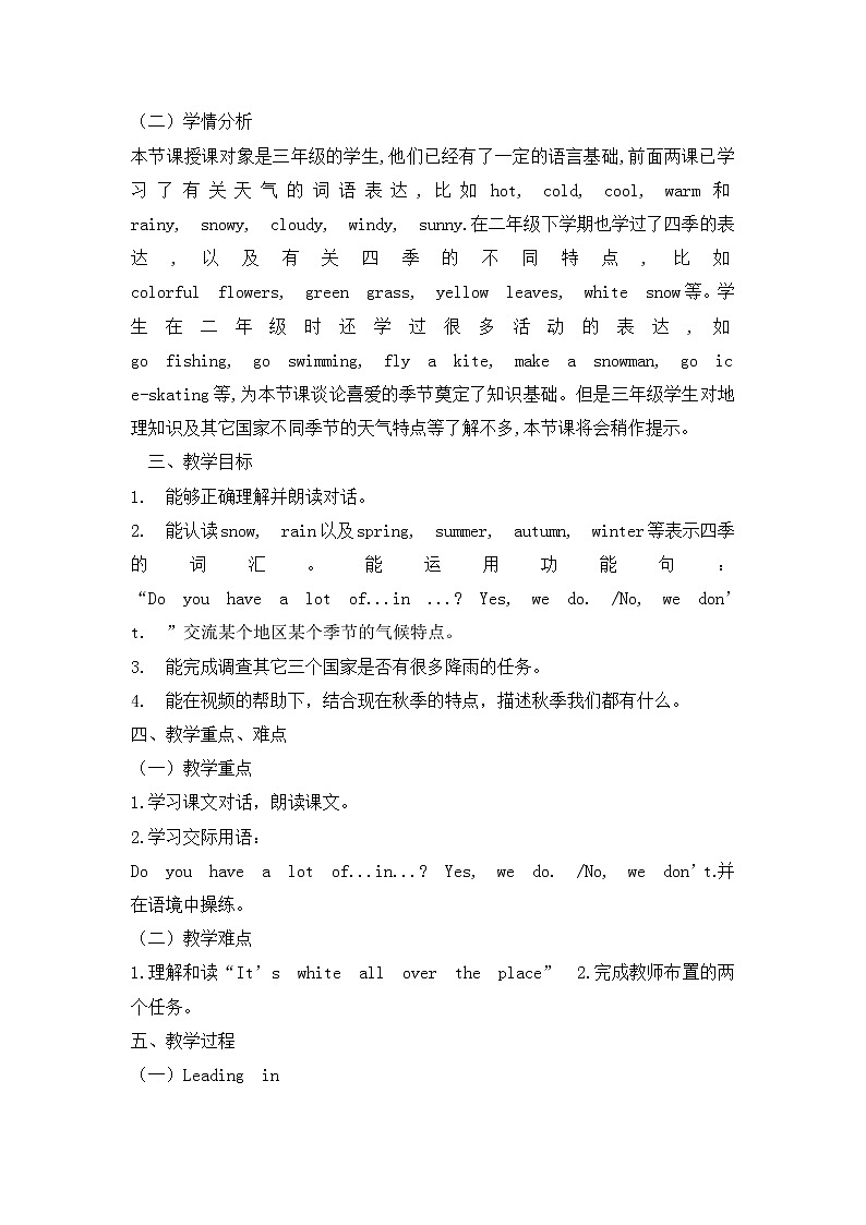三年级上册英语教案-UNIT FIVE IT’S A NICE AUTUMN DAY lesson 17 北京版第2页