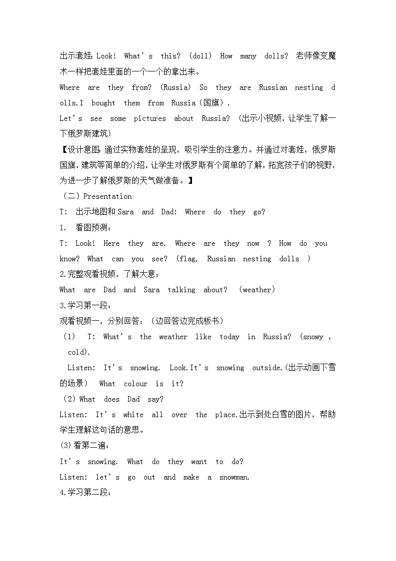 三年级上册英语教案-UNIT FIVE IT’S A NICE AUTUMN DAY lesson 17 北京版第3页