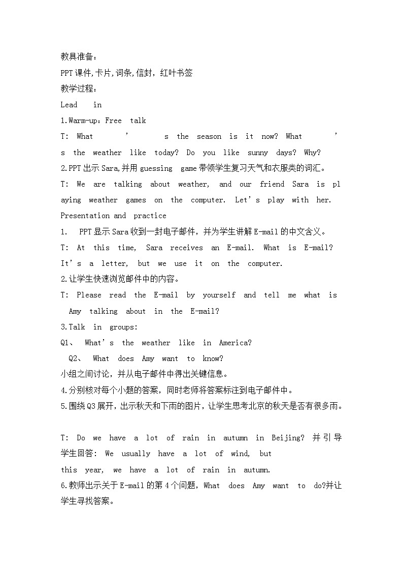 三年级上册英语教案-UNIT FIVE IT’S A NICE AUTUMN DAY lesson 18 北京版02