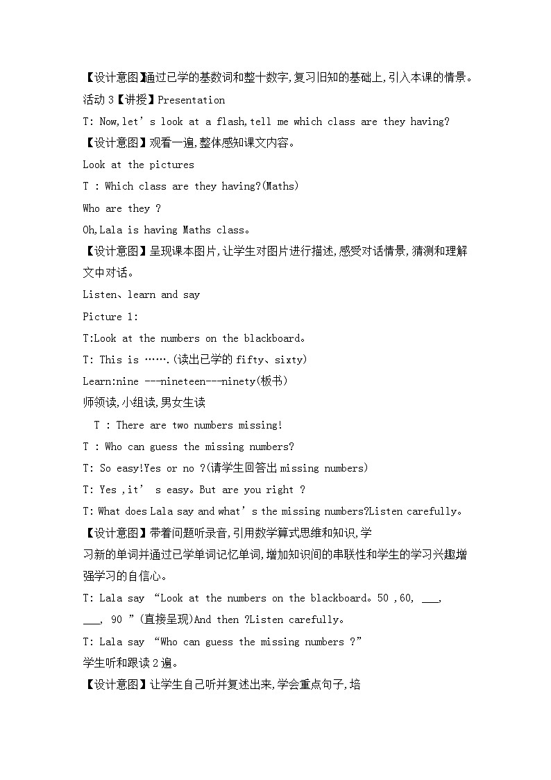 三年级上册英语教案-UNIT SIX I HAVE FIFTY MARKERS lesson 21 北京版03