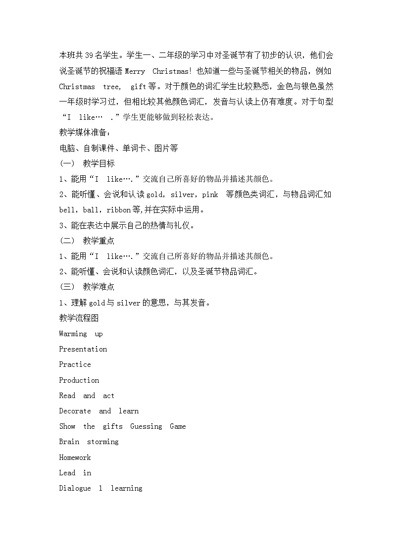 三年级上册英语教案-UNIT SEVEN WHEN IS THANKSGIVING lesson 24 北京版02