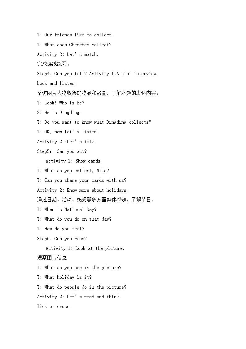 三年级上册英语教案-UNIT EIGHT REVISION lesson 28 北京版02