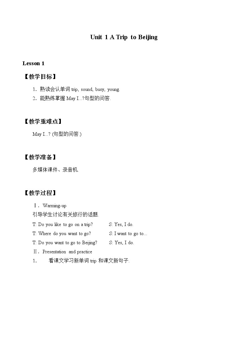 五年级上英语教案-Unit 1 Lesson 1 May I Go to Beijing  冀教版（一起）第1页