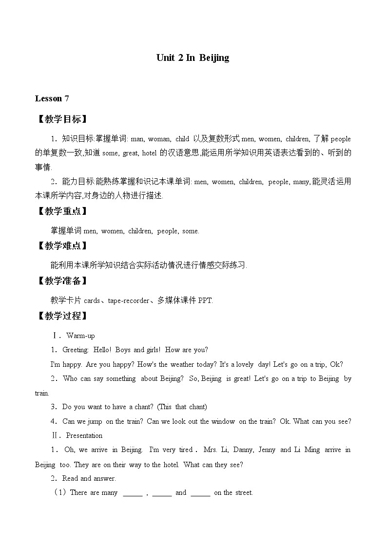 五年级上英语教案-Unit 2  Lesson 7 Arriving in Beijing  冀教版（一起）01