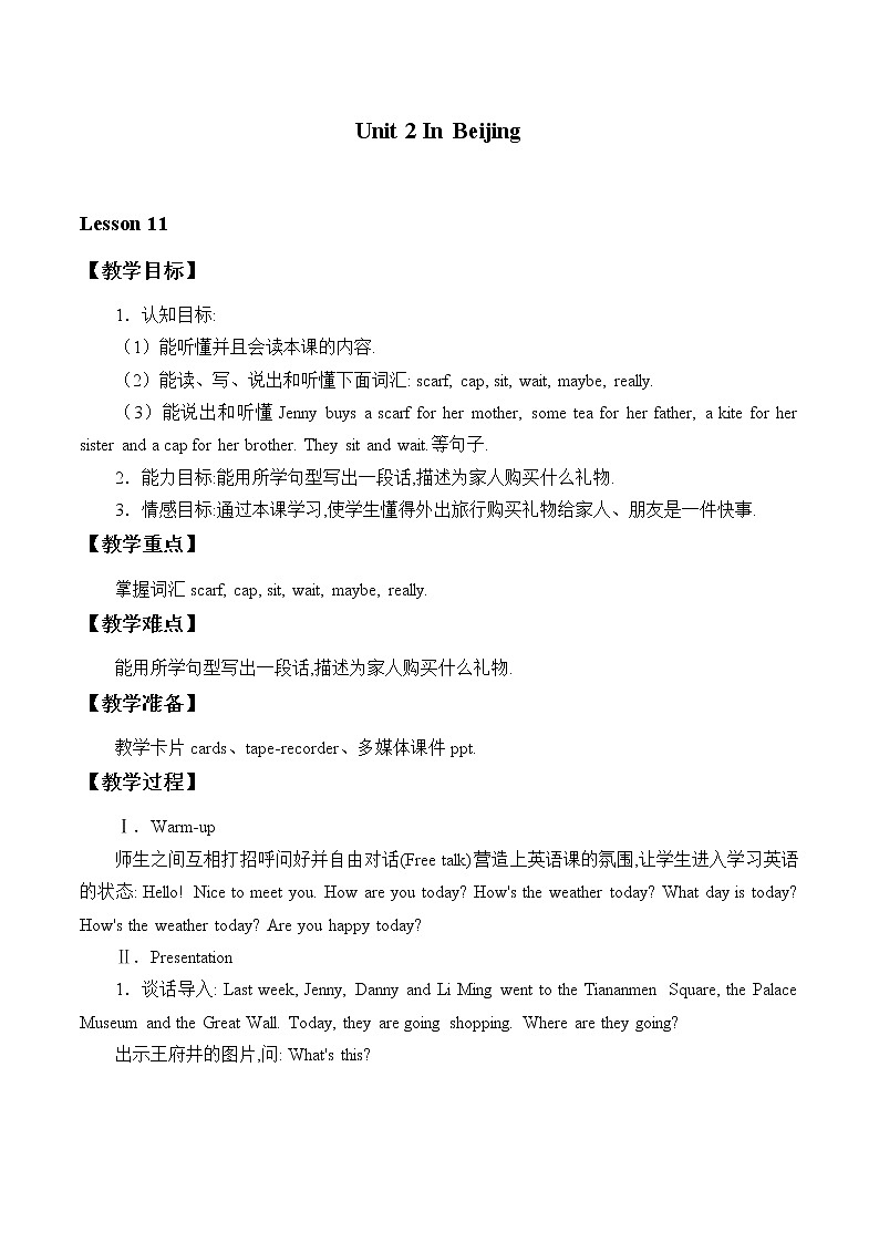 五年级上英语教案-Unit 2  Lesson 11 Shopping in Beijing  冀教版（一起）01