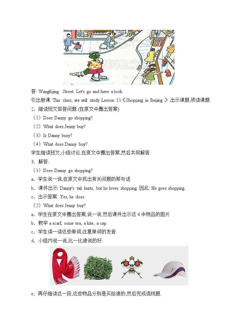 五年级上英语教案-Unit 2  Lesson 11 Shopping in Beijing  冀教版（一起）02
