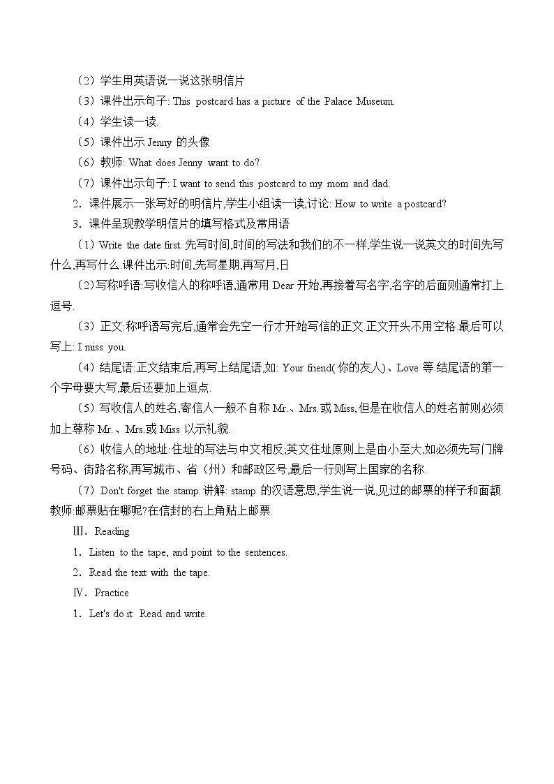五年级上英语教案-Unit 3 Lesson 14 Jenny Writes a Postcard  冀教版（一起）第2页