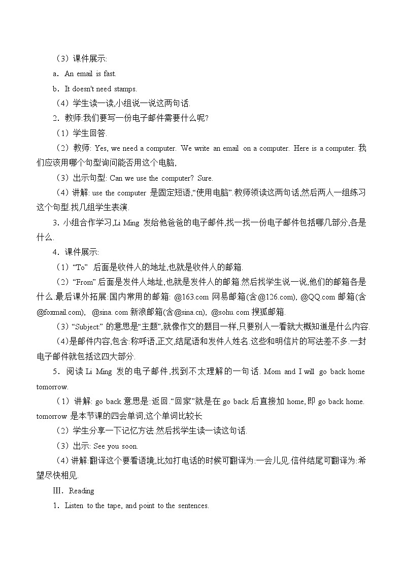 五年级上英语教案-Unit 3 Lesson 16 An Email Is Fast  冀教版（一起）02