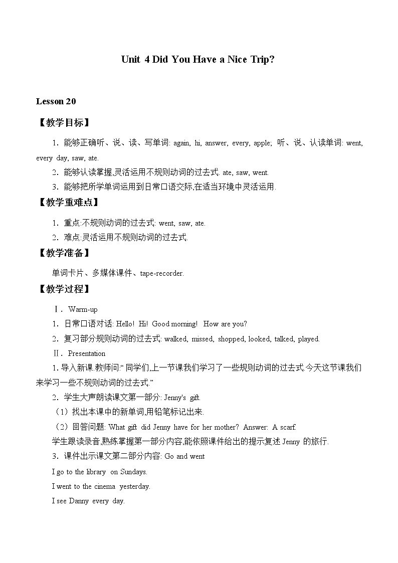 五年级上英语教案-Unit 4 Lesson 20 Jenny Goes Home  冀教版（一起）01