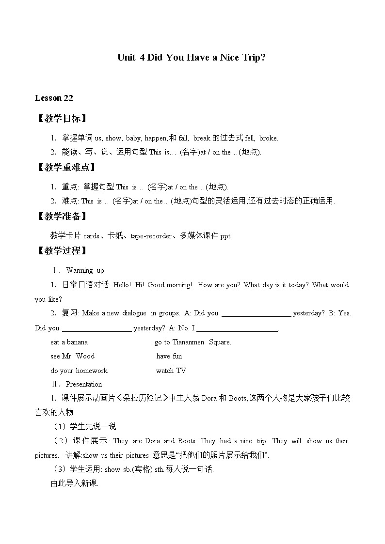 五年级上英语教案-Unit 4 Lesson 22 Show Us Your Pictures  冀教版（一起）01