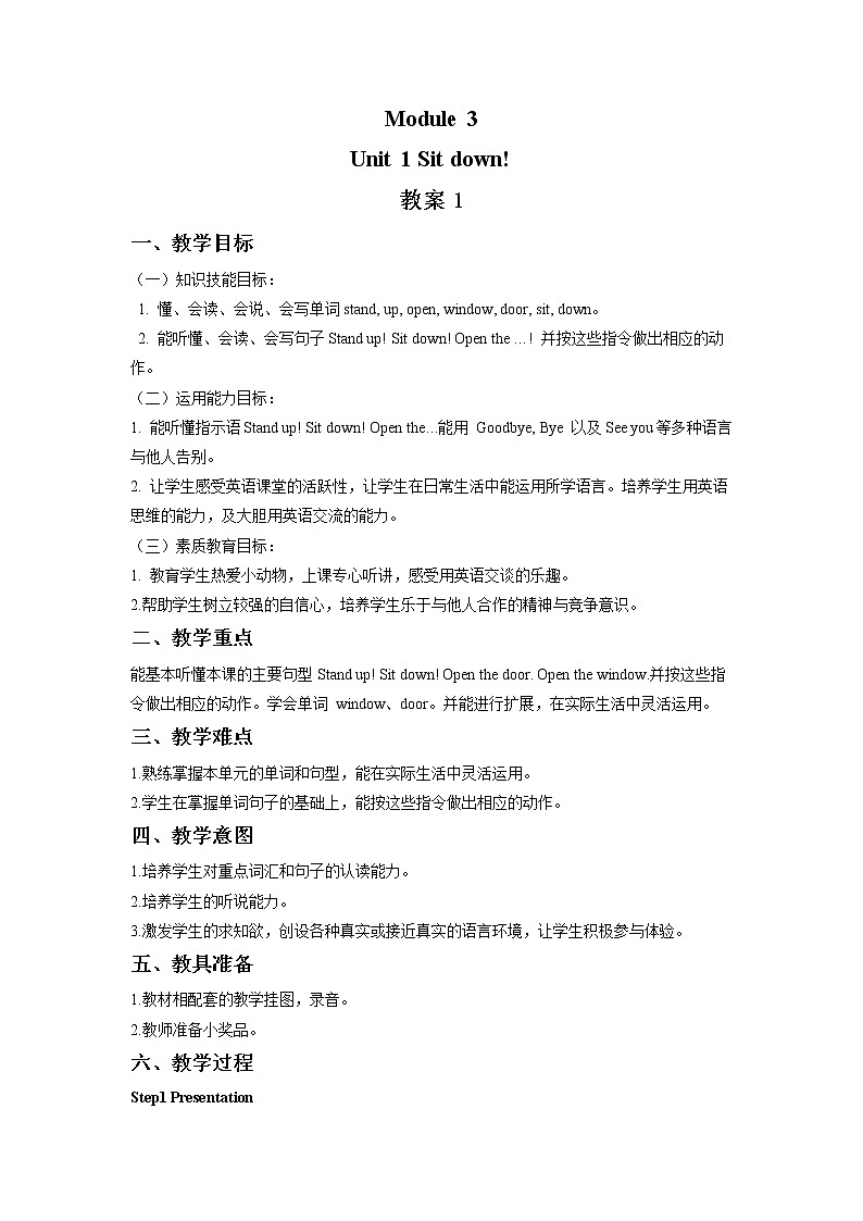 一年级上册英语教案-Module 3 Unit 1 Sit down 1｜外研社（一起）01