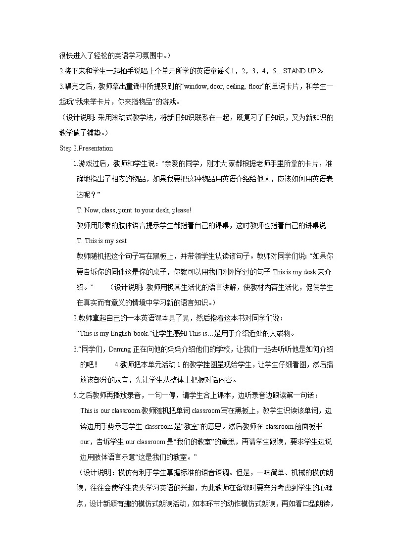 一年级上册英语教案-Module 5 Unit 1 This is our teacher｜外研社（一起）02