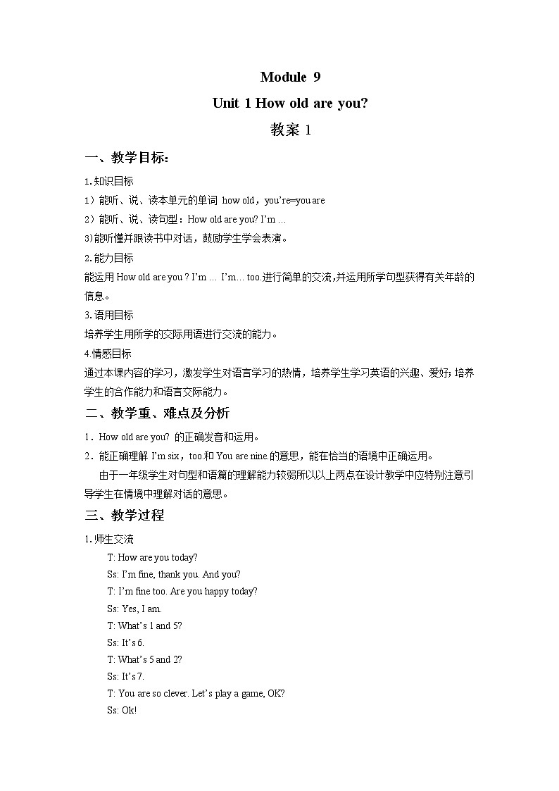 一年级上册英语教案-Module 9 Unit 1 How old are you 1｜外研社（一起）第1页