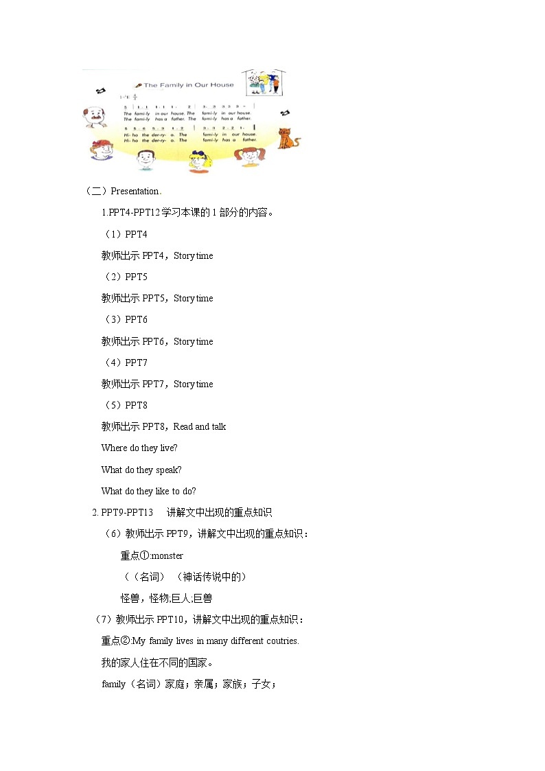 五年级上册英语教案-Unit2Lesson12 Maddy's Family Photos 冀教版02