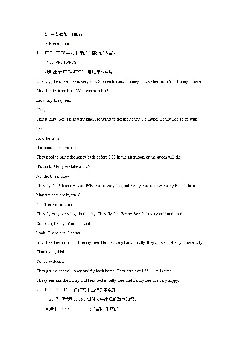 五年级上册英语教案-Unit3 Lesson18 Billy Bee 冀教版02