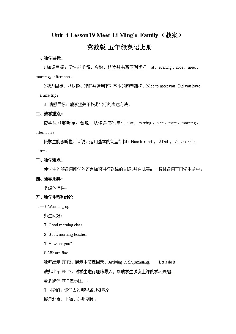 五年级上册英语教案-Unit4Lesson19 Meet Li Ming's Family 冀教版01
