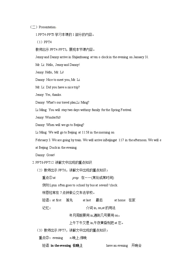 五年级上册英语教案-Unit4Lesson19 Meet Li Ming's Family 冀教版02