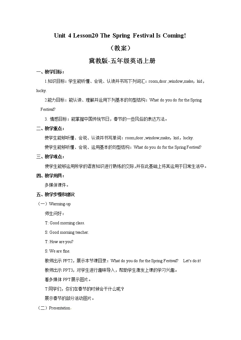 五年级上册英语教案-Unit4Lesson20 The Spring Festival Is Coming! 冀教版01