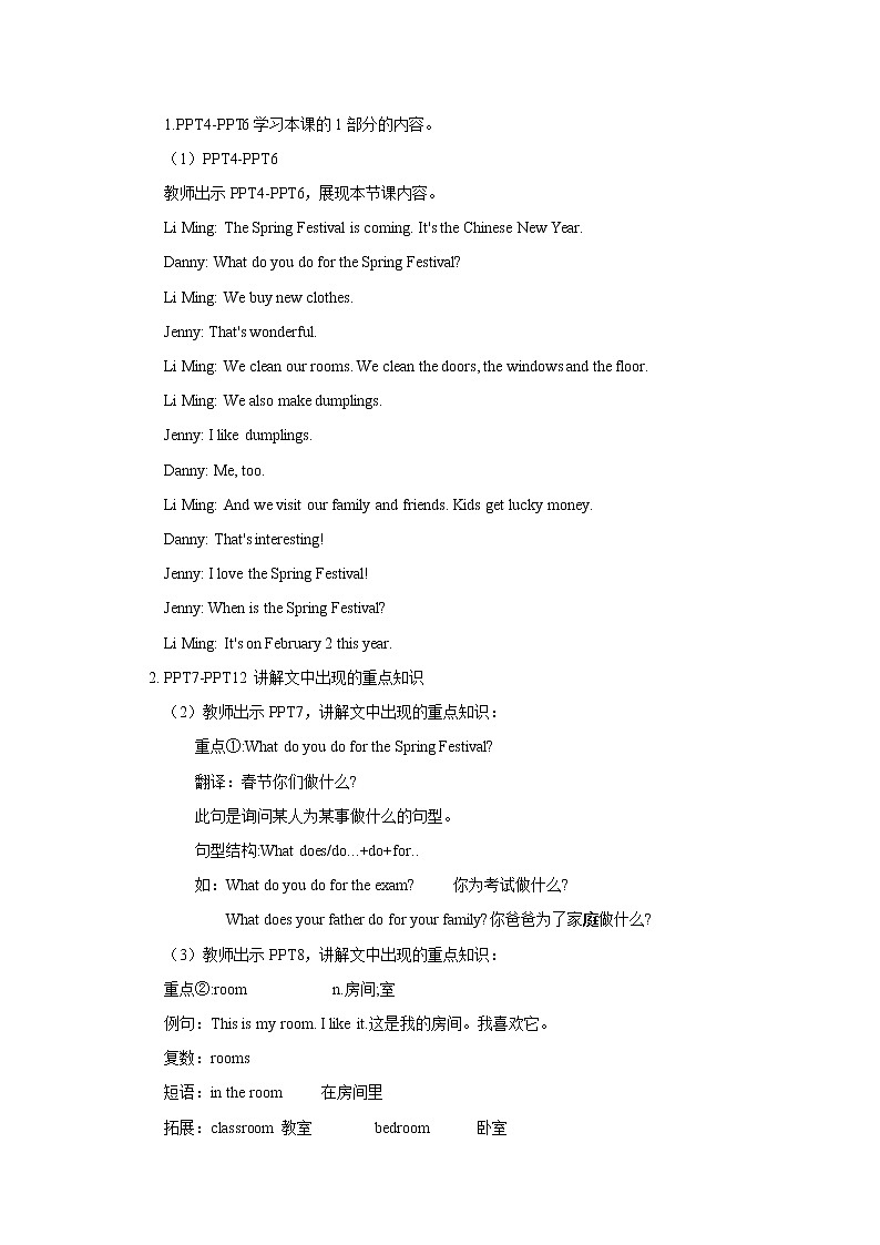 五年级上册英语教案-Unit4Lesson20 The Spring Festival Is Coming! 冀教版02