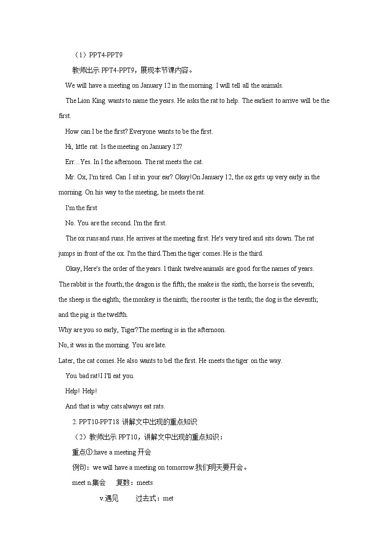 五年级上册英语教案-Unit4Lesson24 Year Animals 冀教版02