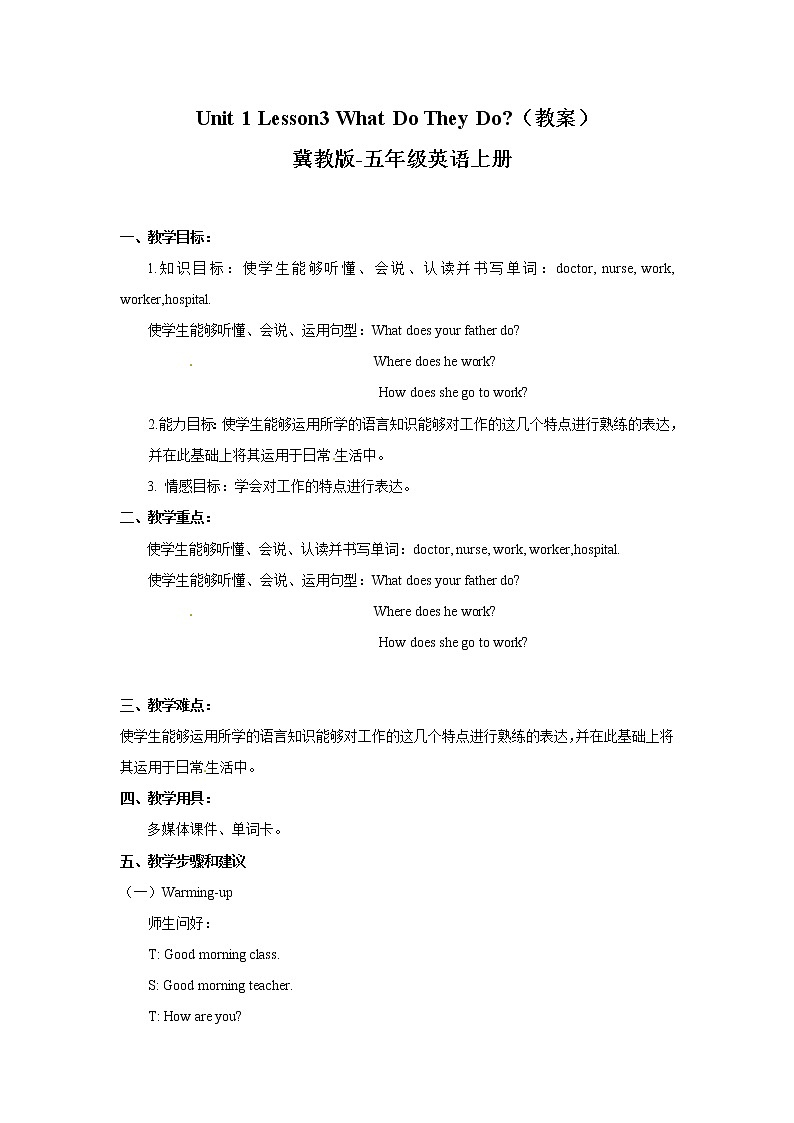 五年级上册英语教案-Unit1 Lesson3 What Do They Look Do  冀教版01