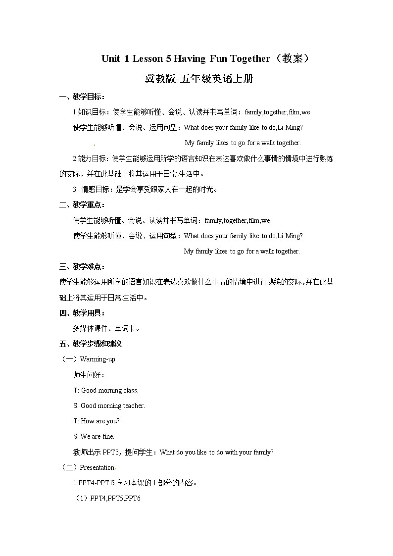 五年级上册英语教案-Unit1 Lesson5Having Fun Together  冀教版01