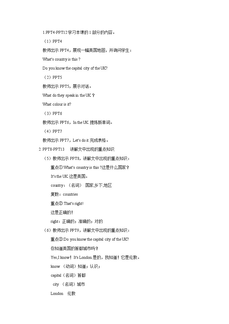 五年级上册英语教案-Unit2Lesson10  The U.K. 冀教版第2页