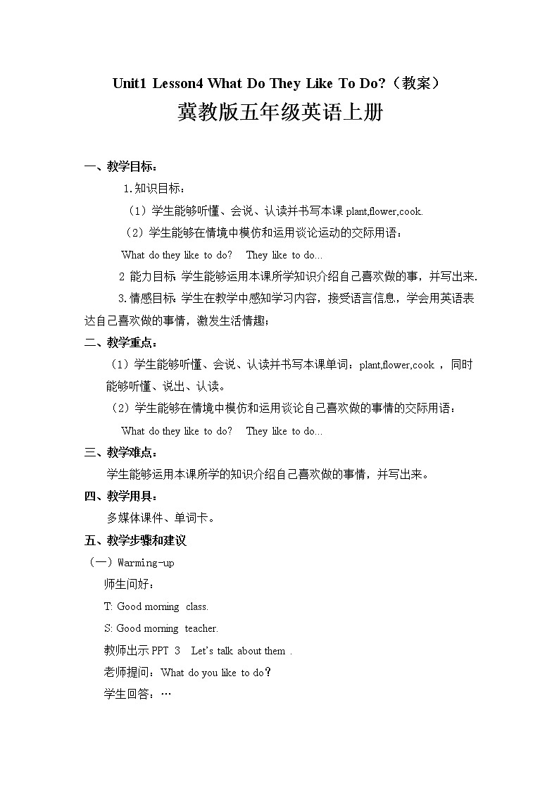 五年级上册英语教案-Unit1 Lesson4What Do They Like To Do  冀教版01