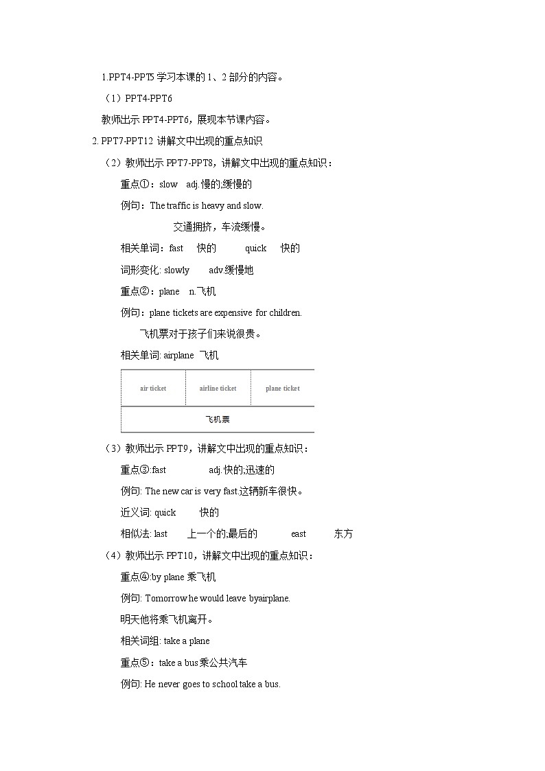五年级上册英语教案-Unit3Lesson16 How Can We Go to Beijing 冀教版02