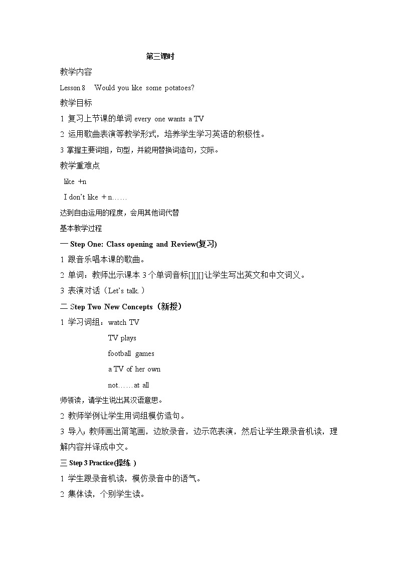 五年级上册英语教案-Lesson 8 Would you like some potatoes 课时3 科普版（三起）01