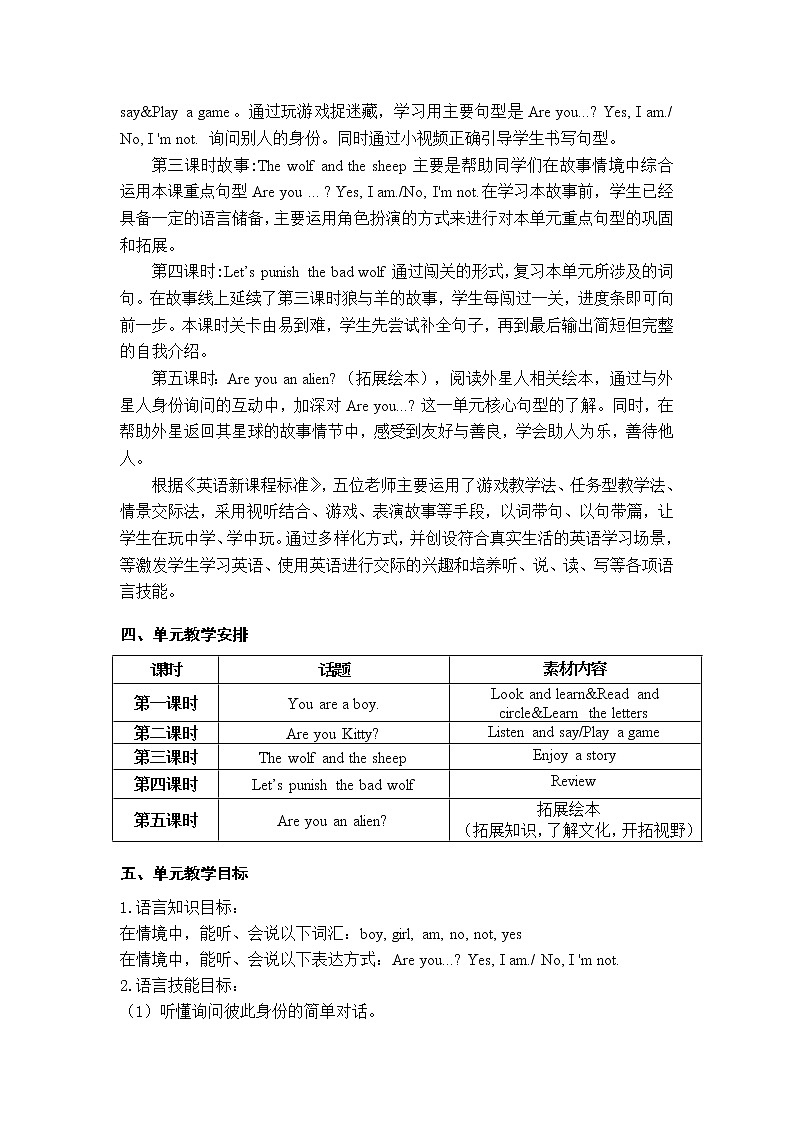 沪教版小学英语三年级上册第一模块第三单元第二课时 教案02
