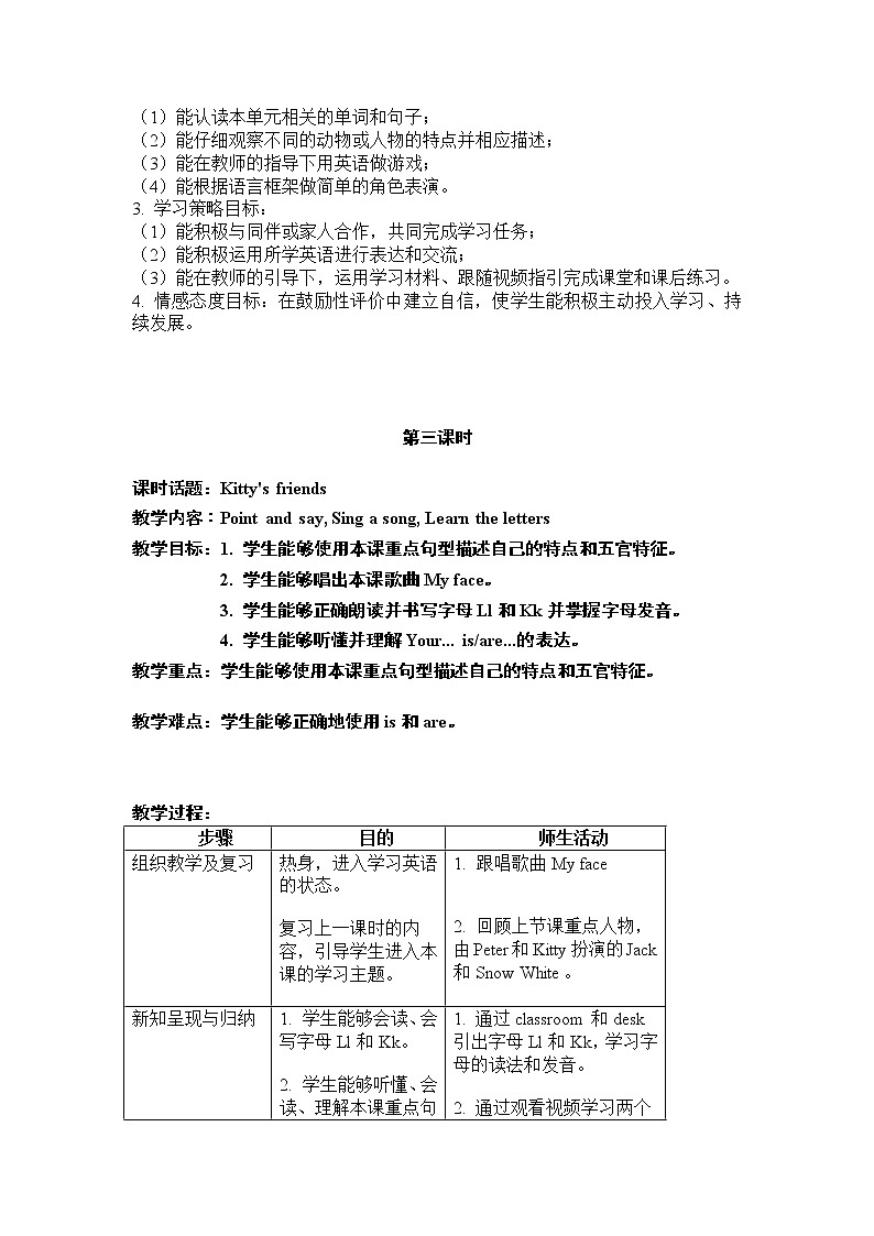 沪教版小学英语三年级上册第二模块第六单元第三课时 教案02