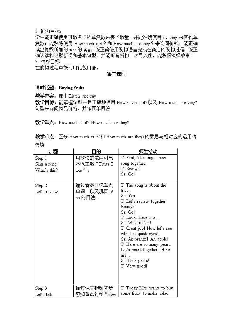 沪教版小学英语三年级上册第三模块第八单元第二课时 教案02