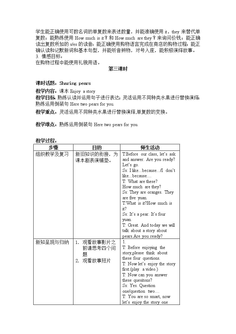 沪教版小学英语三年级上册第三模块第八单元第三课时 教案02