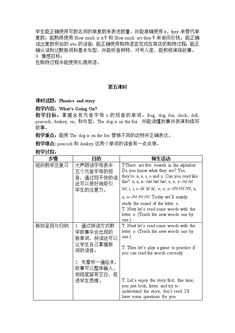 沪教版小学英语三年级上册第三模块第八单元第五课时 教案02