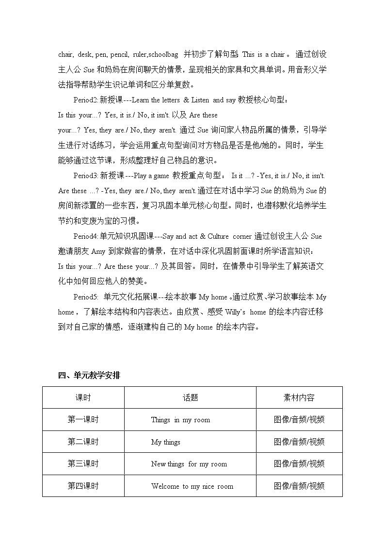 沪教版小学英语三年级上册第三模块第九单元第四课时 教案03