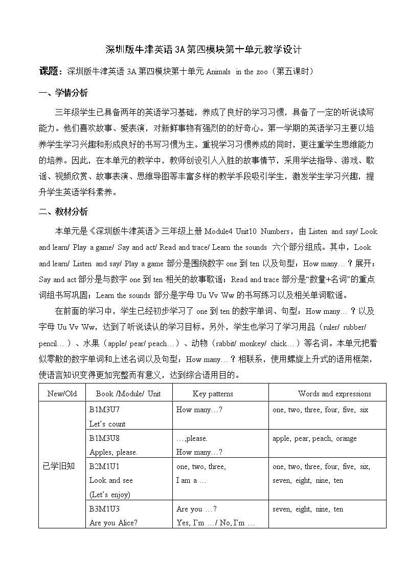 沪教版小学英语三年级上册第四模块第十单元第五课时 教案01