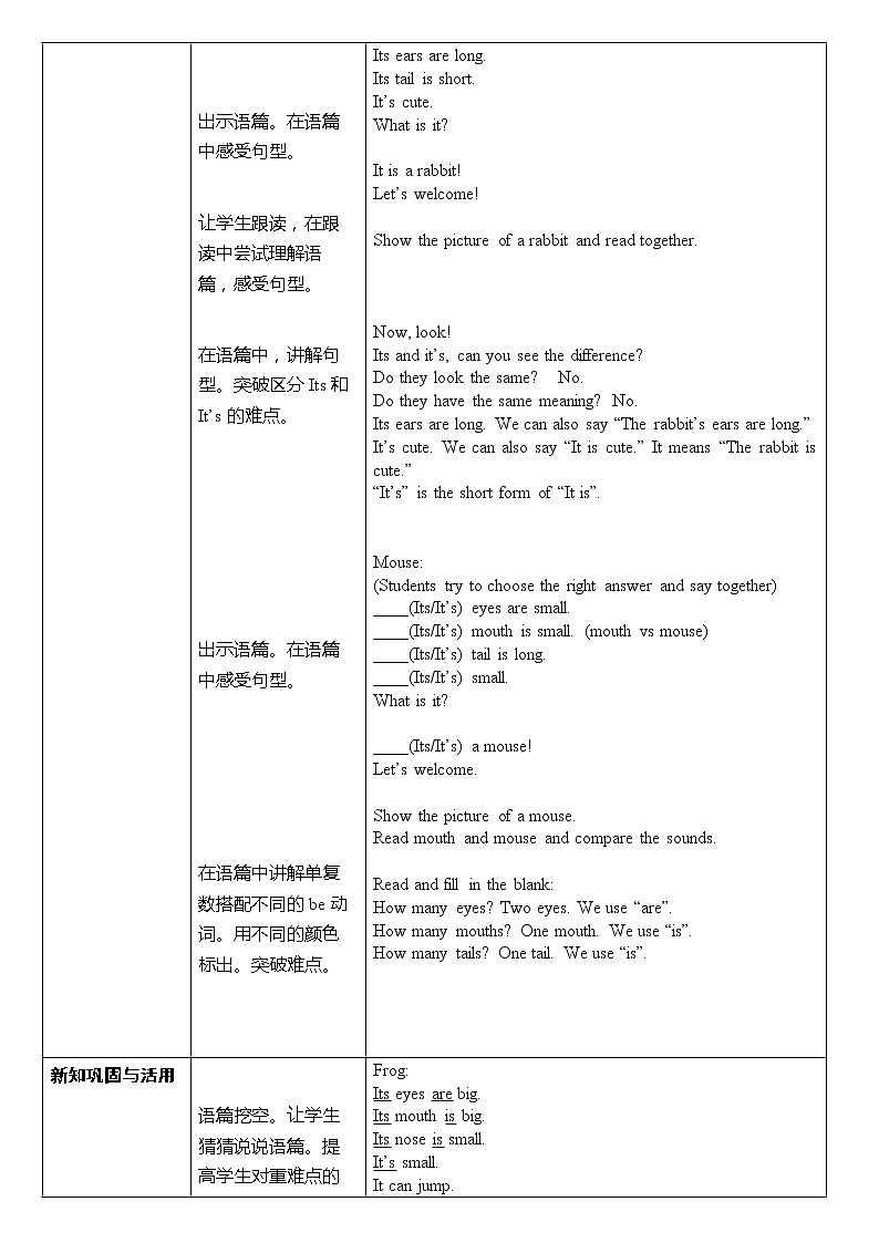 沪教版小学英语三年级上册第四模块第十一单元第二课时 教案02