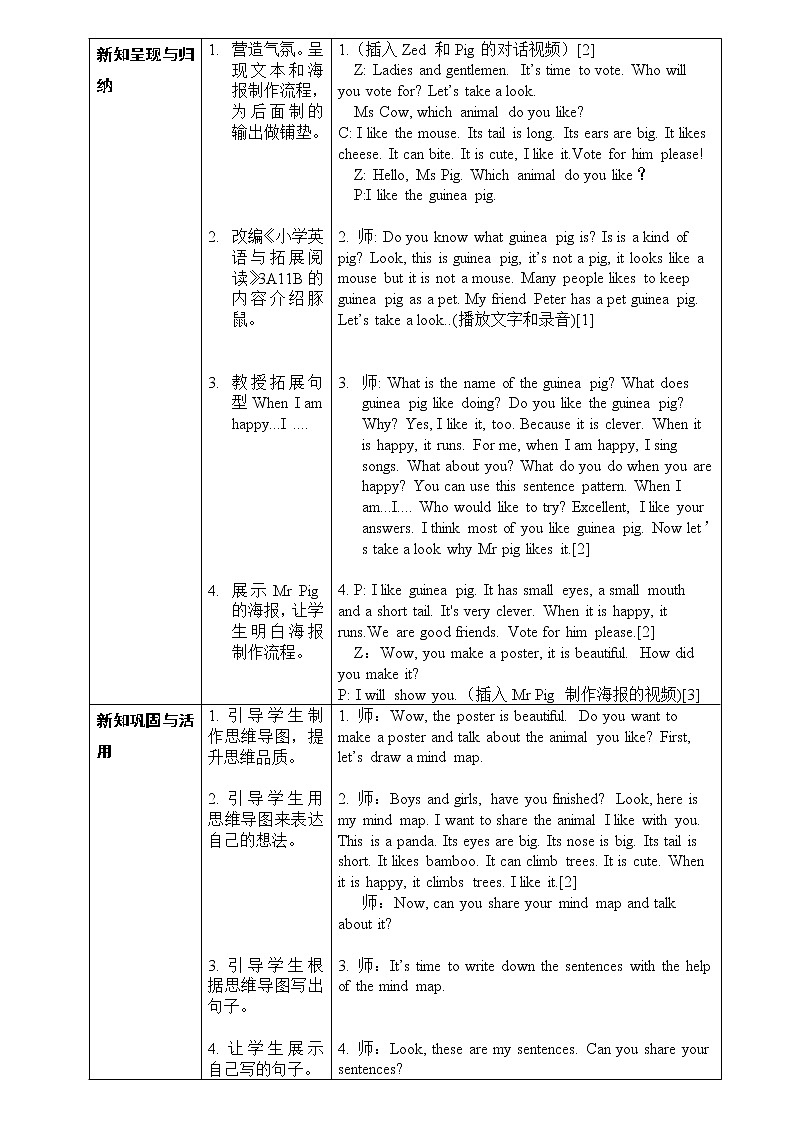 沪教版小学英语三年级上册第四模块第十一单元第四课时 教案02
