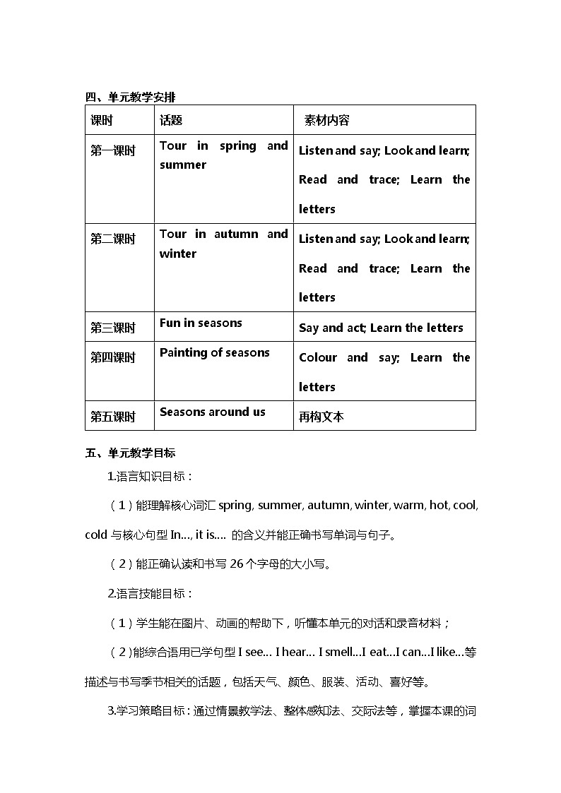 沪教版小学英语三年级上册第四模块第十二单元第四课时 教案03