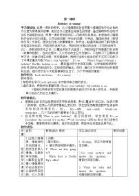 小学英语新版-牛津上海版五年级上册Module 1 Getting to know each otherUnit 3 My birthday优秀第一课时表格教学设计