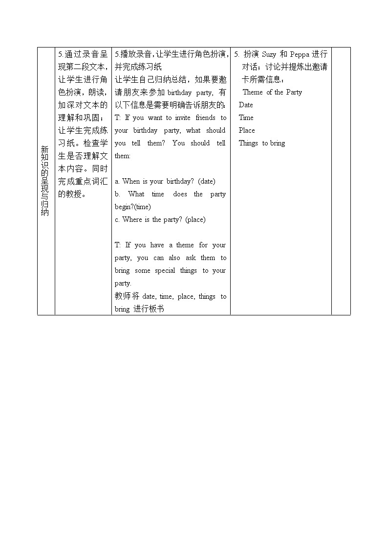 五年级上册英语教案（表格式）-Unit 3 My birthday 第二课时沪教牛津版（深圳用）03