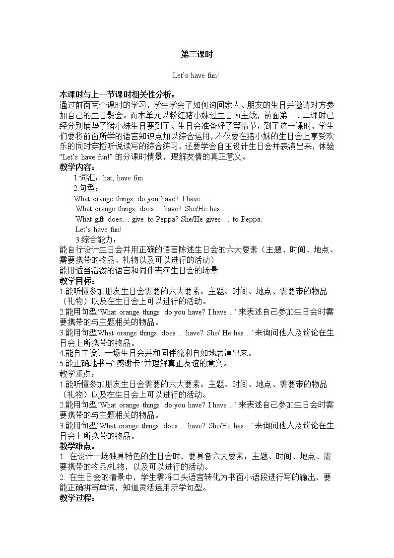 五年级上册英语教案（表格式）-Unit 3 My birthday 第三课时沪教牛津版（深圳用）01