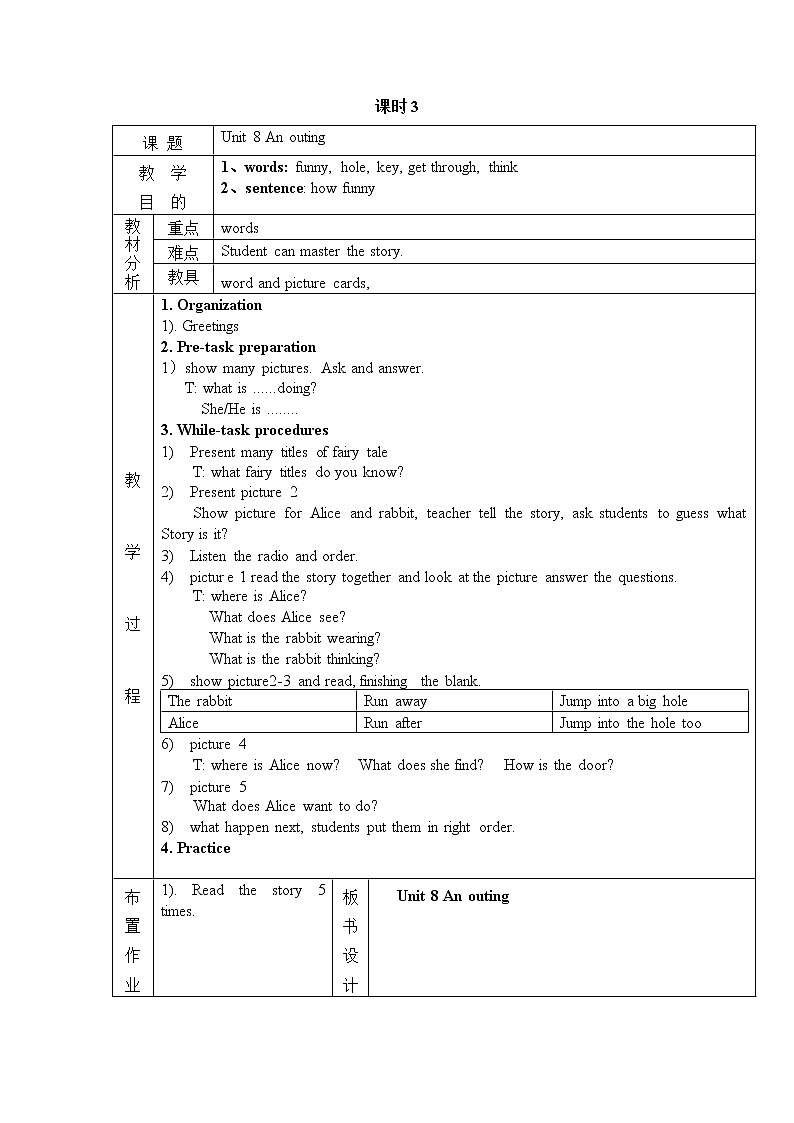 五年级上册英语教案（表格式）-Unit 8 An outing 第三课时沪教牛津版（深圳用）01