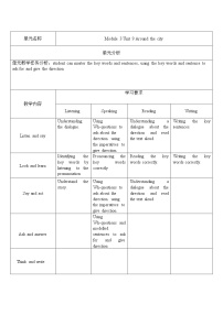 小学英语新版-牛津上海版五年级上册Unit 9 Around the city优秀第一课时表格教案及反思