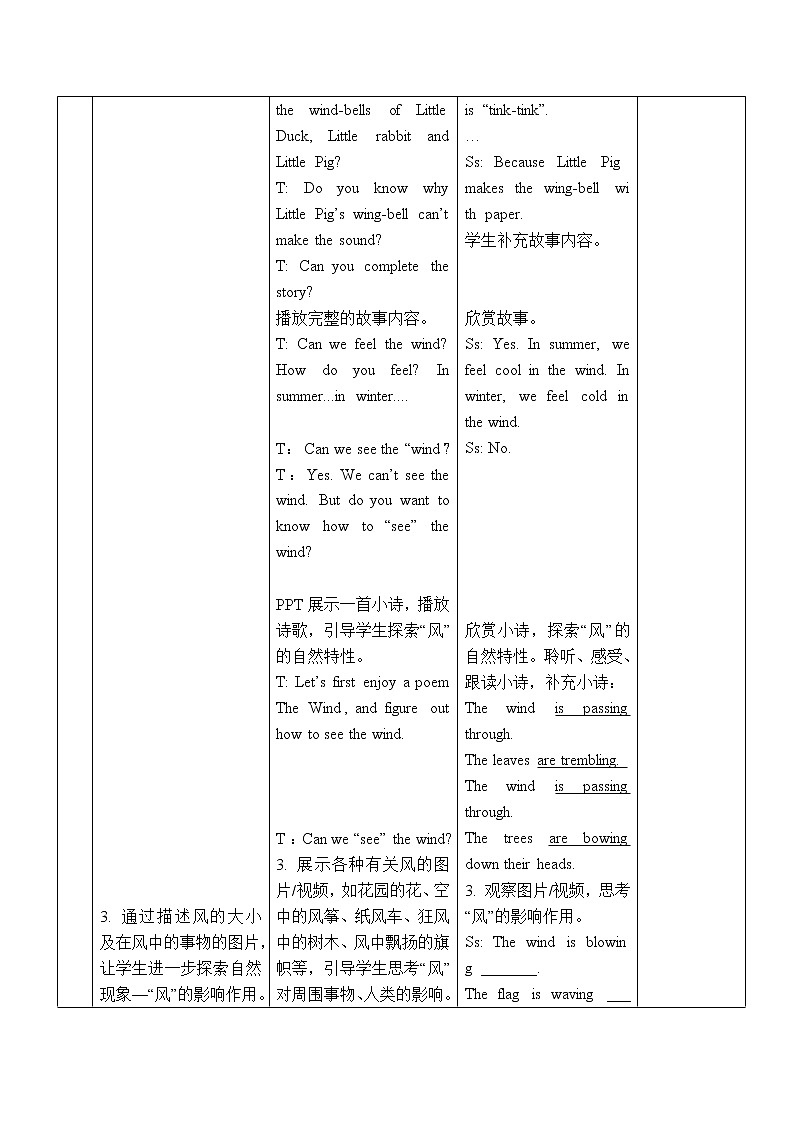 五年级上册英语教案（表格式）-Unit 10 Wind 第一课时沪教牛津版（深圳用）03