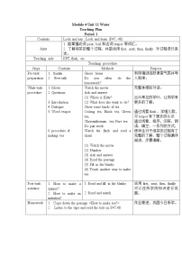 小学英语新版-牛津上海版五年级上册Unit 11 Water优秀第一课时表格教学设计