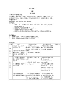 小学英语新版-牛津上海版五年级上册Unit 12 Fire优秀第二课时表格教案