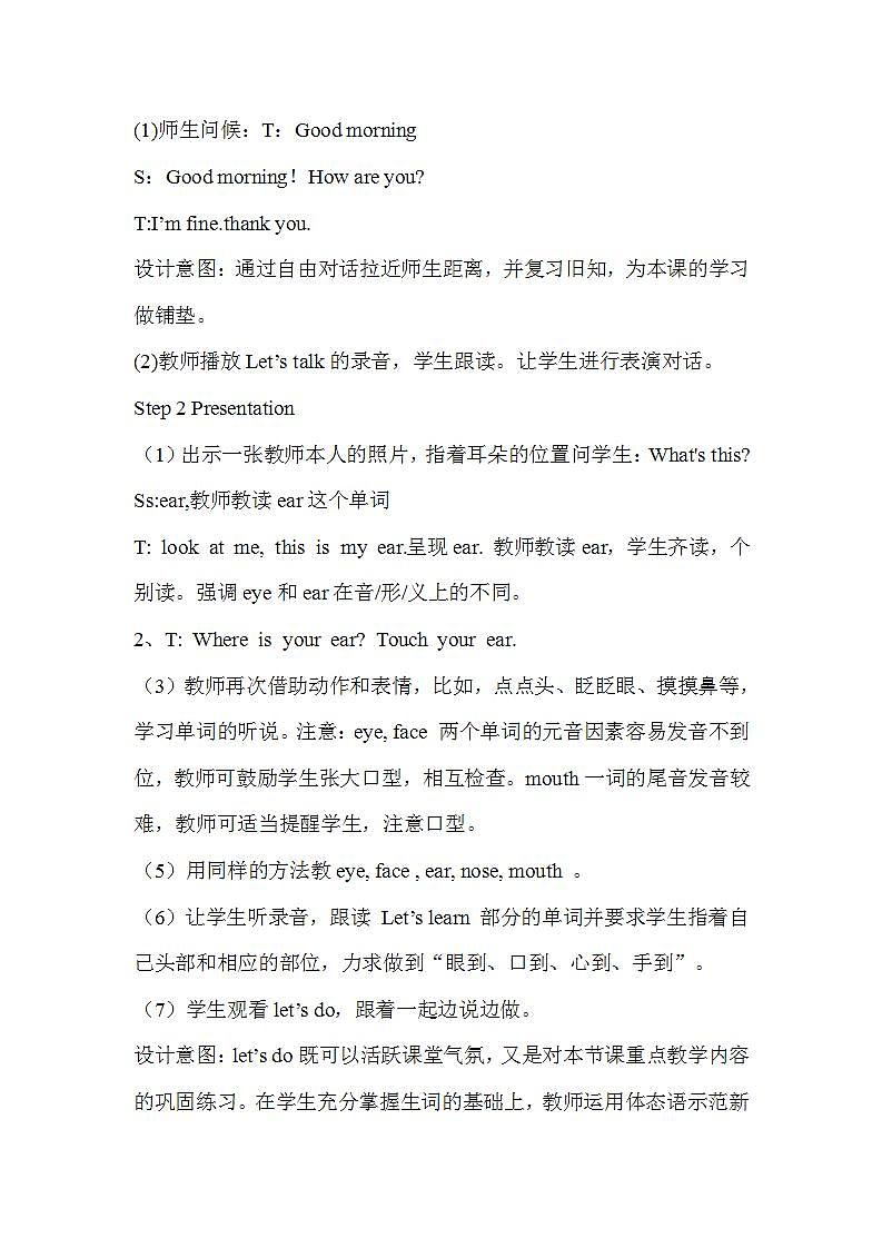 Unit3 Look at me A Let's learn 教案第2页