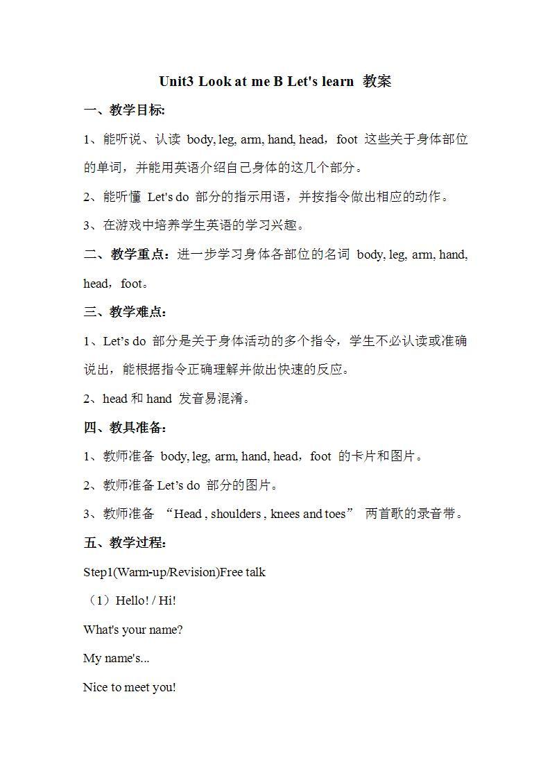 Unit3 Look at me B Let's learn 教案01